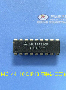 MC144110P MC144110 DIP18 原装进口现货实物IC芯片配单配套