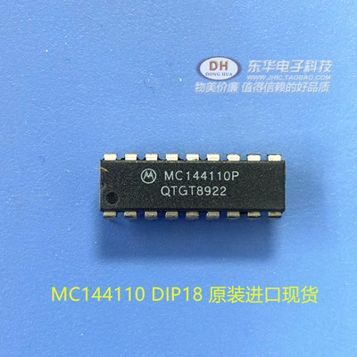 MC144110DIP18原装现货