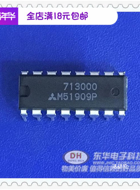 M51909P封装DIP-16达林顿晶体管原装IC芯片现货低价销售直接购
