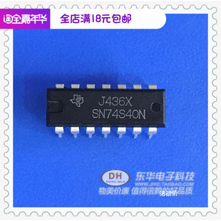 SN74S40N  SN74LS40N 74S系列逻辑集成块IC原装进口现货实物实拍