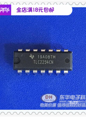 TLC2254CN DIP14全新现货 LinCMOS轨到轨极低功耗运算放大器