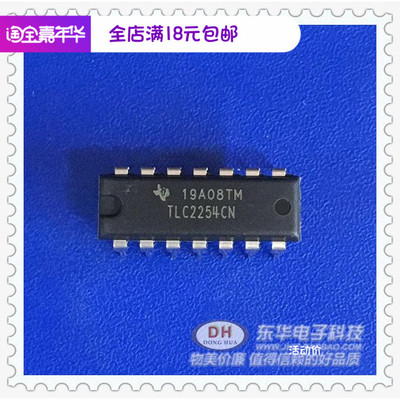 TLC2254CN DIP14全新现货 LinCMOS轨到轨极低功耗运算放大器