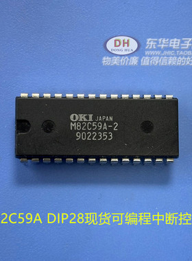 D8259AC-2 UPD8259 M82C59A DIP28全新进口现货可编程中断控制器