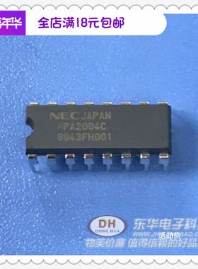 ULN2004L UPA2004C DIP16全新现货NPN硅外延达林顿晶体管阵列