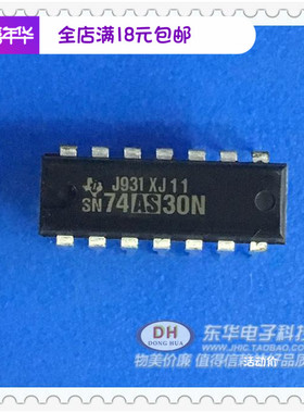 SN74AS30N 74AS30N 74LS30N 74AS系列IC芯片集成电路配单配套