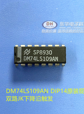 DM74LS109AN DM74LS109 74LS109 HD74LS109AP 原装现货实物实拍
