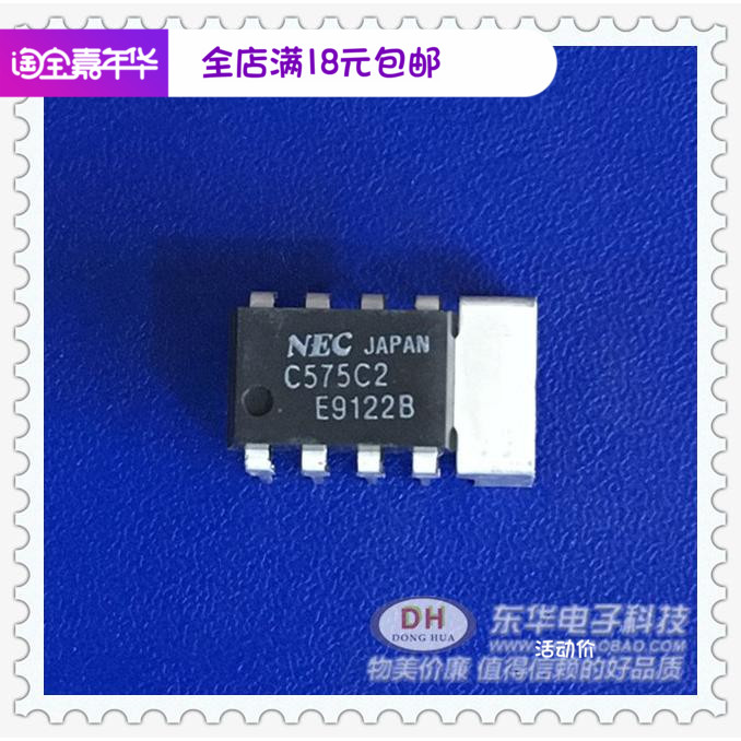原装进口集成C575C2 DIP8  IC大全 配单配套现货低价销售现货热卖