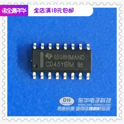 数字芯片CD4511 HEF4511 CD4511BM HCF4511 贴片SOP16逻辑通讯IC