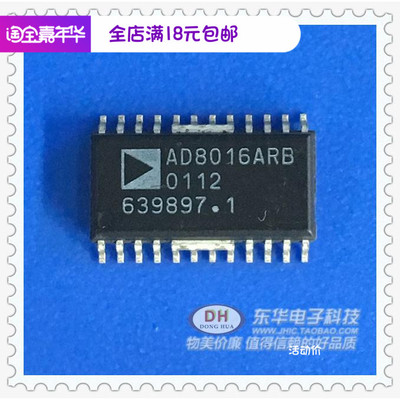AD8013AR AD8016ARB AD8015ARB AD8044AR-14原装进口现货低价销售
