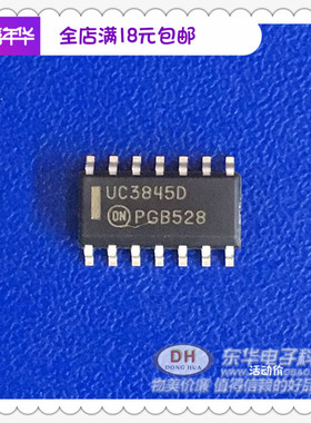 UC3845A KA3845 UC3845B  电源管理芯片 贴片SOP-8 控制器全新原
