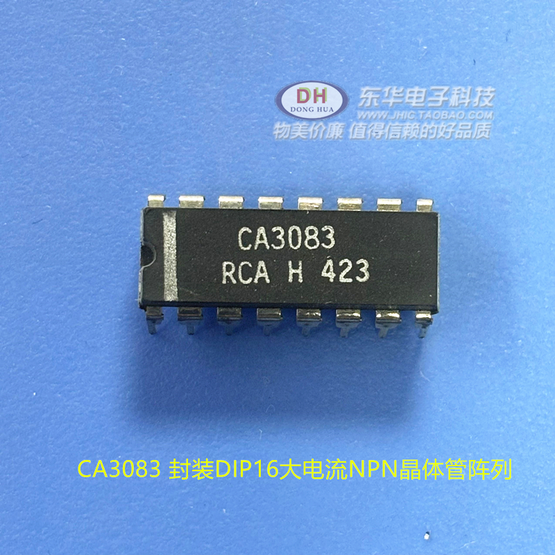 封装现货实物通用电流npn晶体管