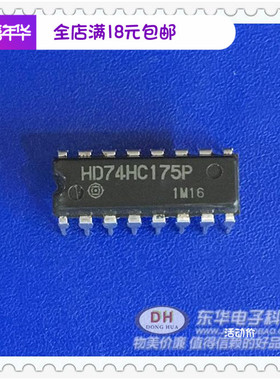 HD74HC175P 原装现货四D-FL型IP-FL运带复位 正边沿触发 DIP16
