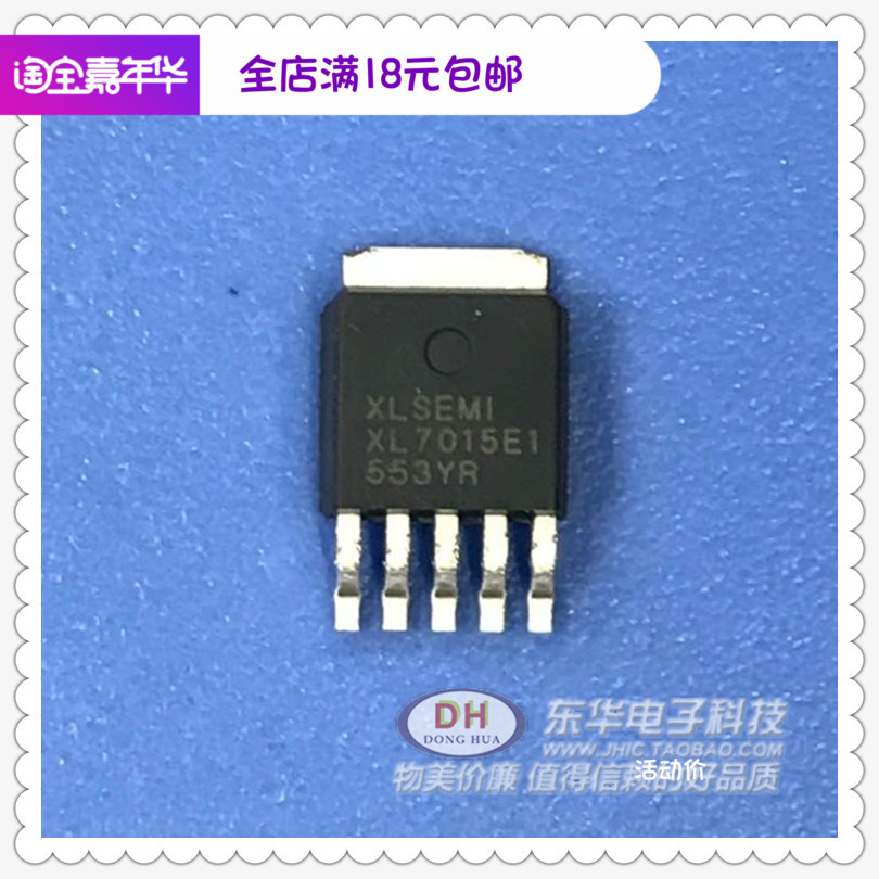 XL7015E1降压型DC-DC转换器芯片