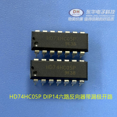 全新现货六路反向器带漏极