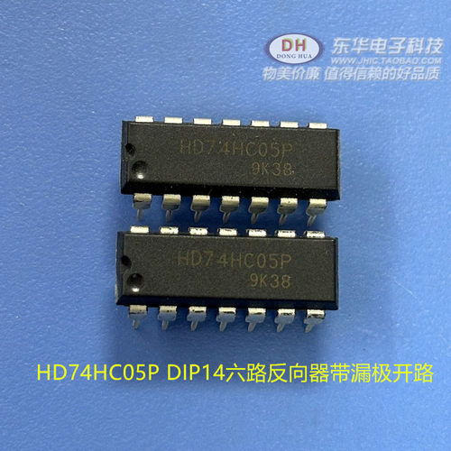 全新现货六路反向器带漏极
