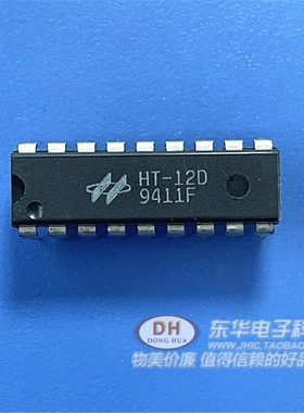 HT12D HT-12D 无线电遥控解码器/红外接收芯片 直插DIP-20 全新