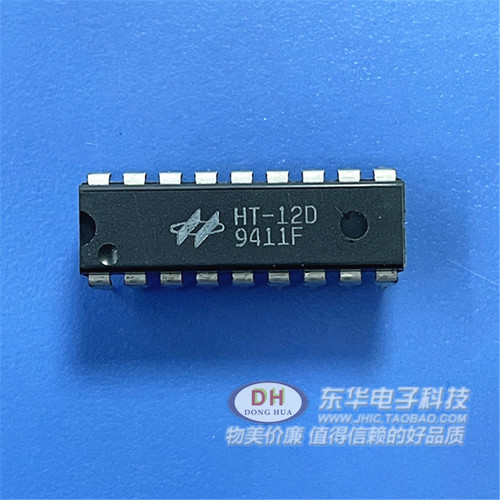 HT12D HT-12D 无线电遥控解码器/红外接收芯片 直插DIP-20 全新
