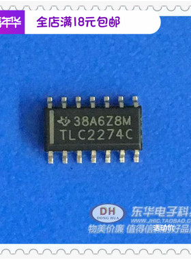 TLC2274CDR TLC2274C摩洛哥产地 运放IC 进口原装SOP现货销售