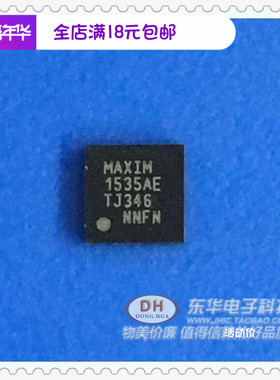 MAXIM1535AE MAX1535AE 高度集成电池充电器 质优价廉一个起售