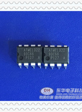 AT93C66 93C66 DIP8全新现货4K兼容串行EEPROM 电子元件配单配套