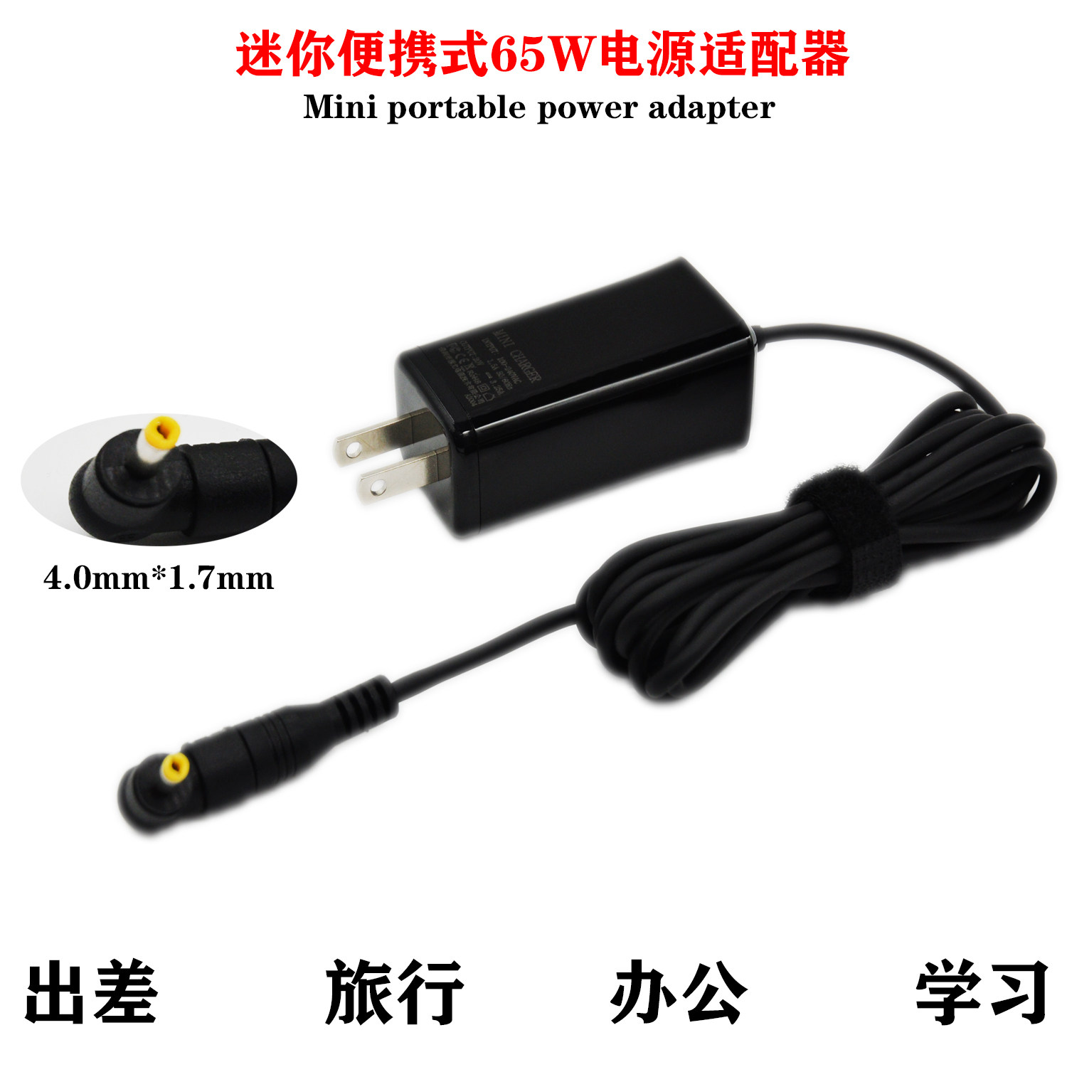 便携式笔记本联想小新Redmibook红米14 65W平价电源适配器充电器在类目 3C数码配件, 笔记本电脑配件, 笔记本电源中 - 来自Buy2taobao.com提供专业的淘宝代购服务