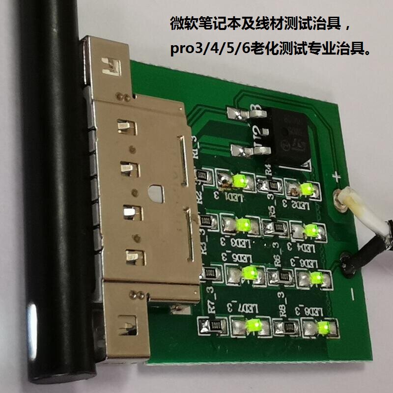 微软笔记本pro3 4 5 6 Laptop book/2系列电源母座测试老化治具在类目 3C数码配件, 平板电脑配件, 平板电脑数据线中 - 来自Buy2taobao.com提供专业的淘宝代购服务