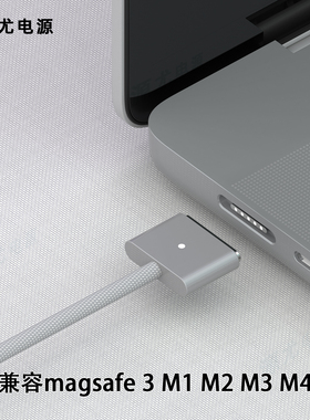 type c转Magsafe3兼容苹果MacbookAir ProM1 M2 M3 M4充电线140W