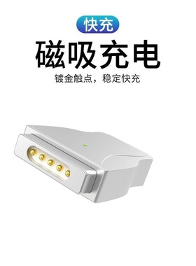 新品Type-C转母Magsafe 2转接头T头适用苹果MacBookpro充电线快充