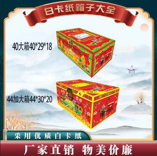 厂家直销纸扎箱子宗教祭祀用品衣箱百宝箱清明冥用装烧纸钱箱批发