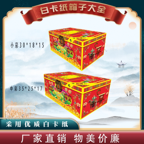 祭祀纸扎竹架房百宝箱