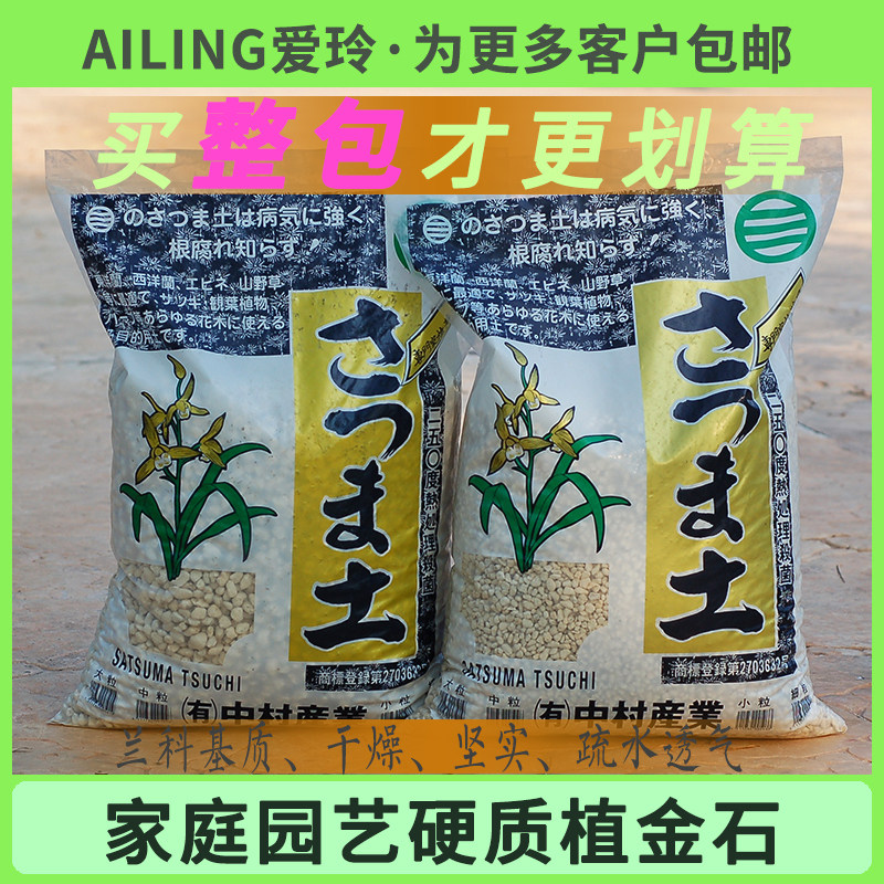 盆栽铺面石整包18升君子兰土