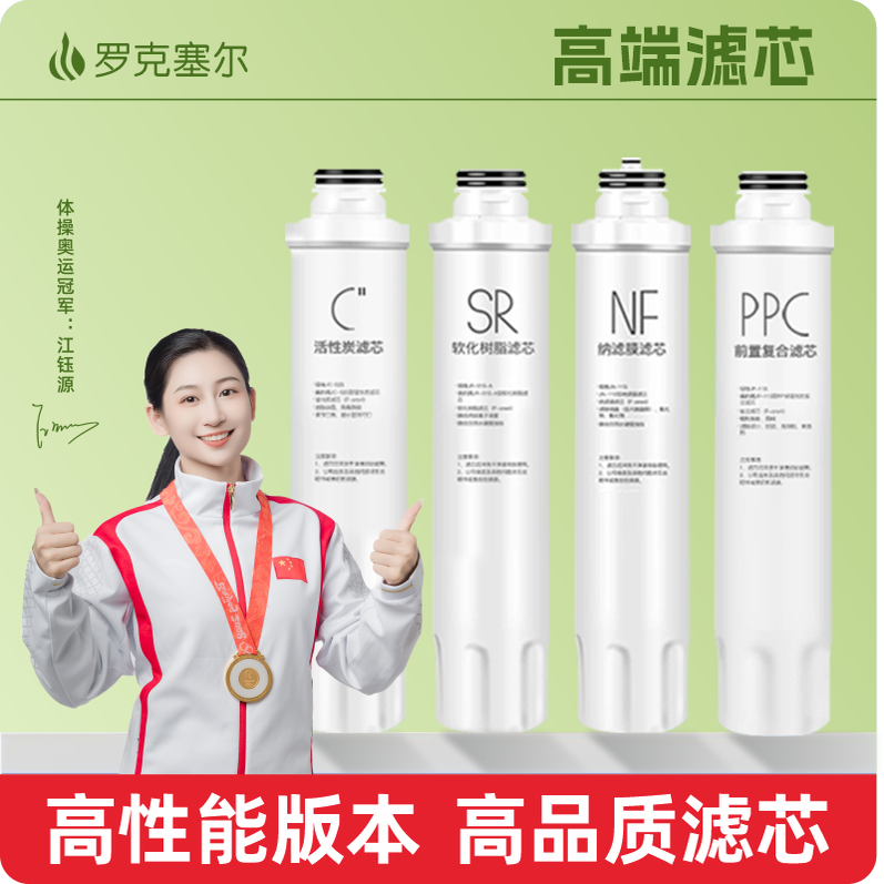 适配美的饮水机滤芯JRJD1256S-NF净水器JD1358S-NF全套JD1258S