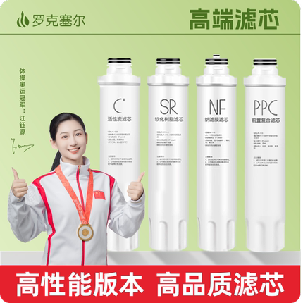 适配美的饮水机滤芯JRJD1256S-NF净水器JD1358S-NF全套JD1258S