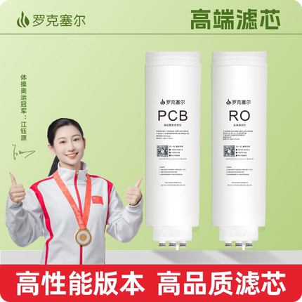 适配美的白泽净水器滤芯MRO1782D-600G MRO1785D-800G通用滤芯