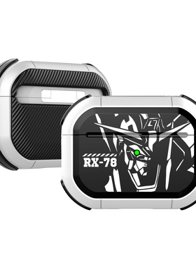 二次元高达rx-78机甲airpods4耳机壳airpodspro保护套airpods 4保护套适用苹果耳机保护壳蓝牙耳机套