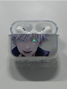 azeyao工作室动漫咒术回战五条悟对灯适用苹果Airpods2pro3代软壳保护套AirPods4对灯耳机套Pro2四代五代透明