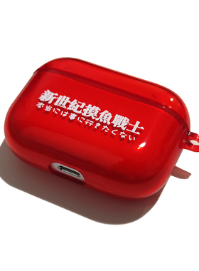 azeyao工作室创意Airpods2pro3代无线耳机软壳保护套日系二代透明软耳机套Pro2荧光壳蓝色eva摸鱼战士华强北