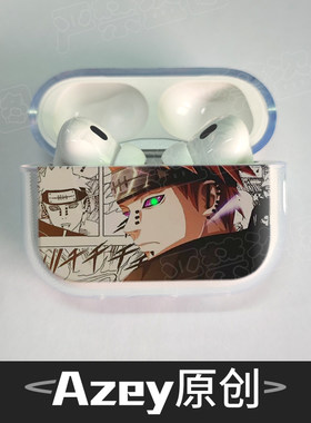 火影忍者对灯AirPodspro2耳机套