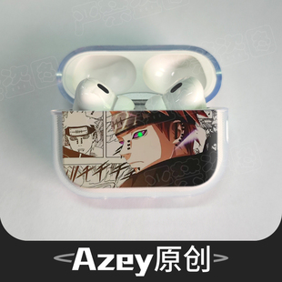 azeyao火影忍者动漫适用苹果Airpods2pro3代无线耳机软壳保护套二代透明对灯开盖发光软耳机套Pro2