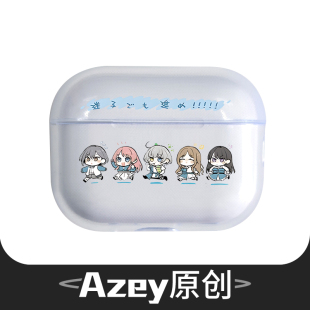 pro保护套透明airpods3保护套pro2适用苹果耳机蓝牙耳机套 mygo乐队成员可爱airpods4耳机壳airpods