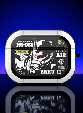 原创扎古机动战士高达airpods耳机壳airpodspro动漫airpods 4保护套pro2适用苹果耳机保护壳蓝牙耳机套PRO2