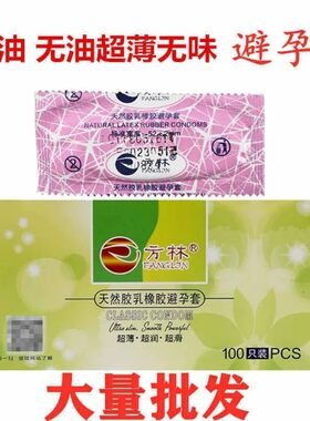 超薄润滑舒乐美乳胶光面