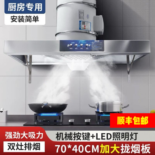 拢烟式大吸力排气扇家用强力抽风机厨房换气扇出租房简易抽油烟机