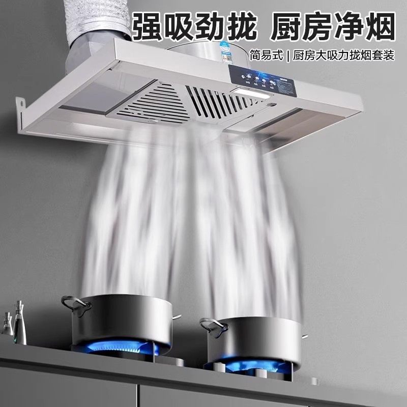 按键款简易式大吸力油烟机顺丰包邮商用厨房拢烟式家用排气换气扇