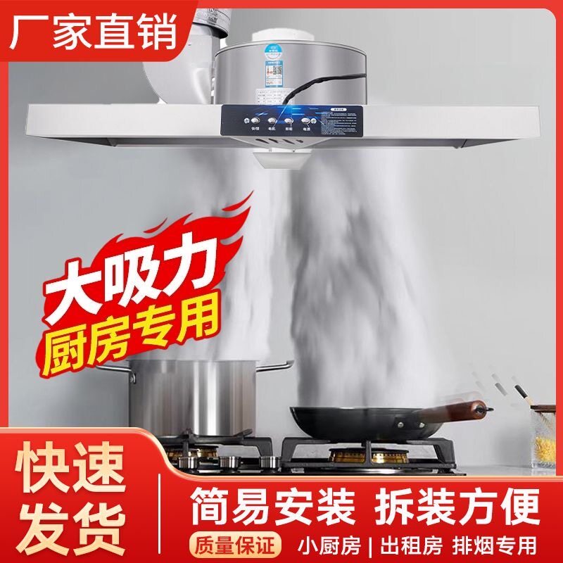 商用大功率油烟机厨房家用涡轮扇叶纯铜电机大吸力大拢烟罩排气扇