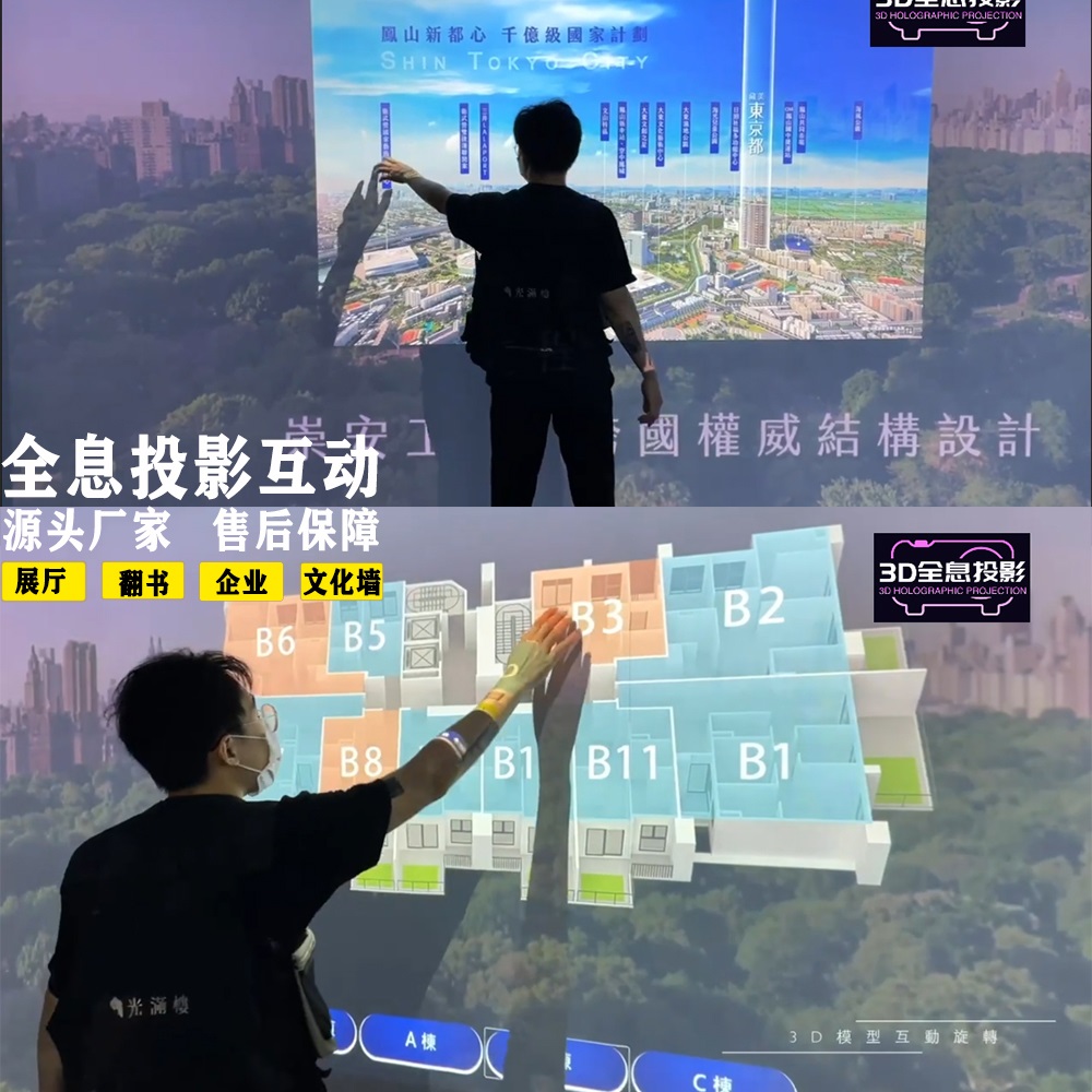多媒体数字展厅3d全息互动投影墙面企业文化墙博物馆科技馆产品展示公司荣誉墙规划魔法墙翻书沙盘AR体感装置