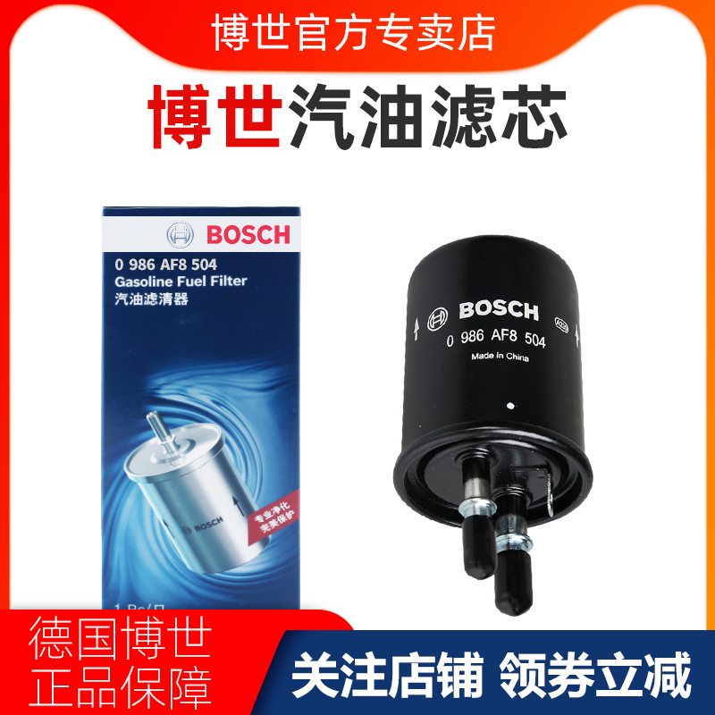 赛欧3全新英朗阅朗乐风RV科沃兹沃兰多别克GL6汽油滤芯格清器博世