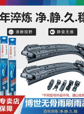 野马F10 F12 F16 F99 T60 T70 T80 EV30 EC60 EC70博世雨刮器雨刷