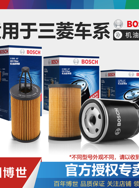 三菱欧蓝德翼神奕歌劲炫君阁蓝瑟帕杰罗劲畅菱绅戈蓝机滤机油滤芯
