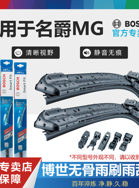适配名爵MG3 MG5 MG6雨刷片MG7 MG HS领航GS锐腾GT锐行博世雨刮器